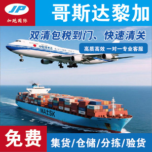 Transporte Internacional de Carga Exprés de Shenzhen a Costa Rica, Logística Aérea y Marítima con Almacenamiento Local - Product Image 3