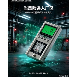 เครื่องตรวจจับก๊าซแบบปั๊ม InscO GTD-5000 สำหรับตรวจจับก๊าซออกซิเจนและก๊าซพิษ เพื่อความปลอดภัยในอุตสาหกรรม - Product Image 2