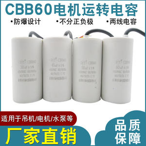 ตัวเก็บประจุมอเตอร์ CBB60 30/40/50 แบบจุ่มน้ำมัน แกนเดี่ยว สำหรับปั๊มน้ำ เครื่องซักผ้า - Product Image 4