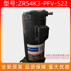คอมเพรสเซอร์โคปแลนด์สโครล รุ่น ZR54K3-PFV-522 4 แรงม้า ความเร็วคงที่ สำหรับเปลี่ยนเครื่องปรับอากาศ - Product Image 2