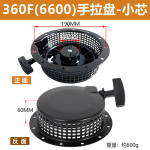 175F 2600 Pull Start Reel Large Core For Yamaha EF2600 MZ175 <b>Gasoline</b> <b>Generator</b> Parts - Product Image 4