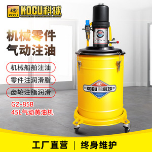 KOCU Grease Gun GZ-85B 45L High Pressure For Mechanical Bearings - Product Image 5