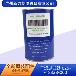 Filtro Secador Reemplazable York 026-18328-000 de Alta Capacidad para Refrigerantes HCFC, HFC y CFC - Product Image 2