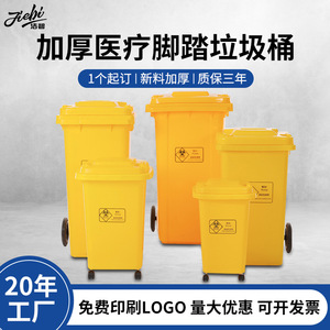 Yellow Wheeled Waste <b>Bin</b> 240L Rectangular For Hospital Clinic Use With Foot Pedal Indoor Outdoor - Product Image 5