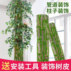 Decoración de Tubería con Corteza Artificial de 30cm-100cm para Paisajismo Interior, Embellecimiento de Pilares y Cobertura Verde - Product Image 4