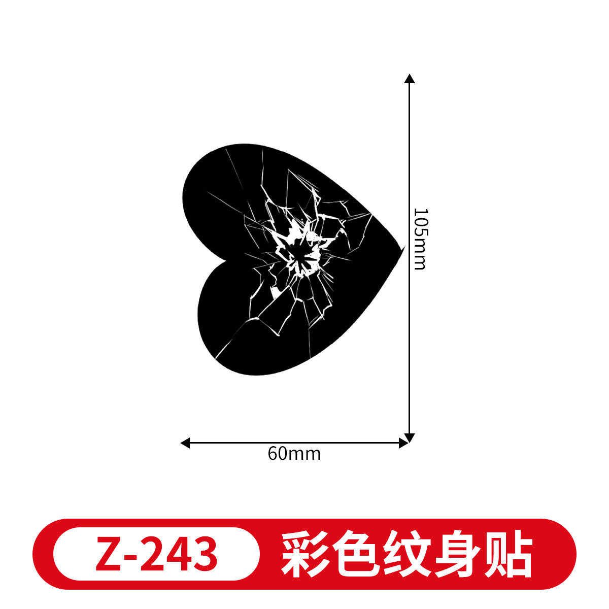 Z-243 - 105*60mm