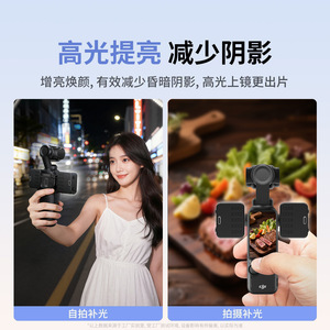 DJI Pocket 3 Magnetic Fill Light Portable Soft Light Action Cam Lighting - Product Image 5