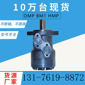 Motor Hidráulico Orbital/Pistón BM1-315 OMR/HMR para Cabrestante, Estructura Compacta, Alta Velocidad, Calidad Garantizada - Product Image 3