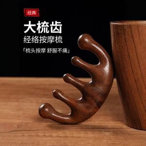 Peine de masaje de cinco dedos de madera de sándalo de 9.5 cm x 5.5 cm para masaje de meridianos de la cabeza para uso general - Product Image 1