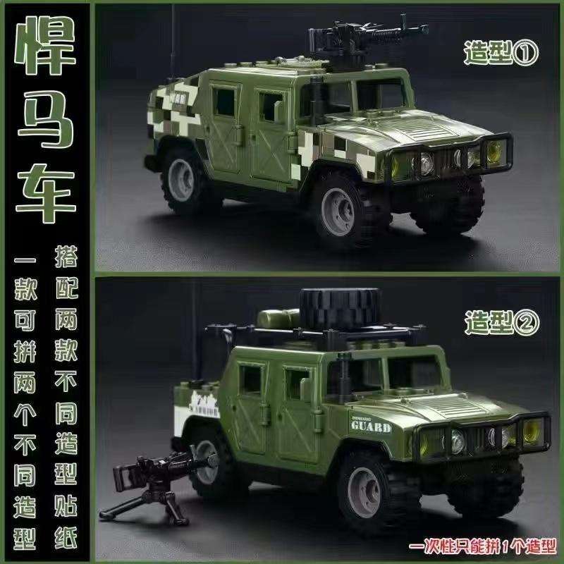 Hummer verde militar [2 estilos cambiables]