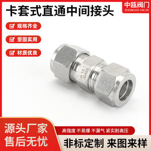 ข้อต่อท่อสแตนเลสแบบอัดสองชั้น ข้อต่อปลายท่อแบบตรง ข้อต่อท่อร้อยสาย - Product Image 5