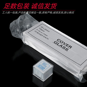 Tong Sheng Cover Glass 18x18 22x22 24x24 100pcs Box Transparent For <b>Microscope</b> Biological Experiments - Product Image 4