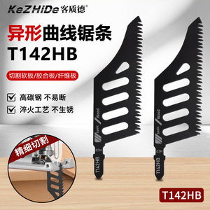 Lame de scie à découper de forme irrégulière T142HB de qualité supérieure, 225 mm, pour la coupe du bois, accessoire pour outil électrique - Product Image 2