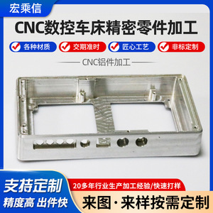 Aluminum Alloy Precision Machined Frame Square Shape 500mm Max Size For Mechanical <b>Hardware</b> Parts - Product Image 5