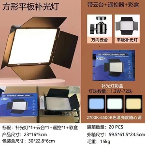 10 inch vuông điền vào ánh sáng, <span class=keywords><strong>4</strong></span>-Leaf baffle ánh sáng vuông, <span class=keywords><strong>Led</strong></span> live streaming vẻ đẹp nhiếp ảnh video, 12 inch vuông ánh sáng phẳng - Product Image 5