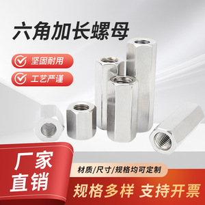 น็อตหกเหลี่ยม Xinyixiang แบบขยาย M4-M24 สแตนเลส 304 น็อตเชื่อมต่อเกลียวเมตริก - Product Image 5