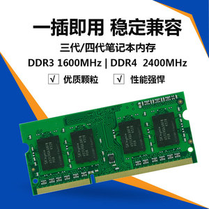 โมดูลหน่วยความจำแล็ปท็อป Yentek Ddr3l 1600MHz 1.35V 4Gb สำหรับคอมพิวเตอร์ออลอินวัน - Product Image 5