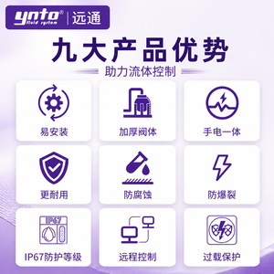 Vanne à boisseau sphérique en plastique Yuantong DN15-50 type T avec actionneur électrique pour le contrôle du débit d'eau, usage industriel - Product Image 2