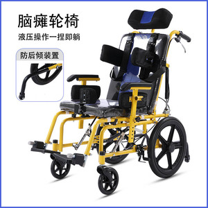 Cerebral Palsy Wheelchair Hydraulic Adjustable For Children With Solid Tires U Brake - Product Image 2