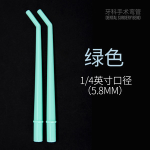 Tubo de Succión Curvo Quirúrgico Dental Golden Light, Extractor de Saliva Oral Desechable, Múltiples Colores, Dispositivo Médico Clase I - Product Image 5