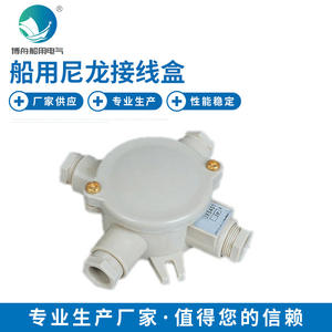 JXS401 <b>Marine</b> <b>Hardware</b> Rainproof Nylon Junction Box for <b>Marine</b> Use - Product Image 4