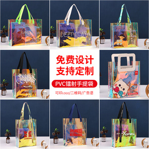 Sac fourre-tout en PVC Tai Rui personnalisable, sac cadeau transparent pour le shopping et l'emballage - Product Image 1