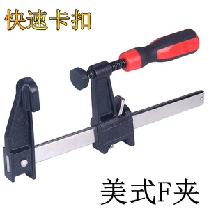 Tongchen nhanh chóng kẹp công nghiệp f loại người lưu giữ kim loại chế biến gỗ C loại kẹp cho ngăn kéo nhanh chóng cài đặt tạo tác - Product Image 2