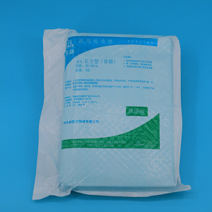 Disposable Waterproof Medical Cotton <b>Nursing</b> <b>Pad</b> Sterile For Women Gynecological Examination Maternity Use - Product Image 2