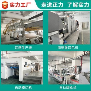 Boîtes en papier personnalisées Shoryoku, 250 g/m², blanches, en carton ondulé, pour emballages cadeaux, production en petites séries, emballage général - Product Image 2