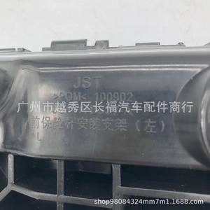 Soportes de Parachoques Delanteros para Ford Territory JS1-17B836-AB JS1-17B837-AB, Piezas de Repuesto - Product Image 5