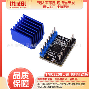 Placa controladora de motor paso a paso Tmc2208, 2A, 6,3 V-50 V, funcionamiento silencioso para impresora 3D HW-659 - Product Image 5