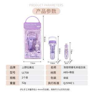 Rizador de Pestañas LMLTOP Combo de Ángulo Amplio, Herramienta Manual de Plástico para Maquillaje de Uso General - Product Image 4