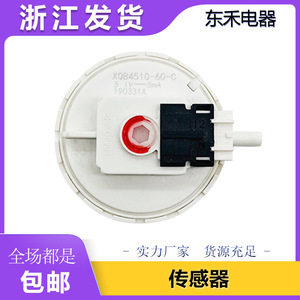 เซ็นเซอร์วัดระดับของเหลว XQB4510-60-C190331A สำหรับเครื่องซักผ้า 24 V DC ควบคุมแรงดันน้ำ - Product Image 5