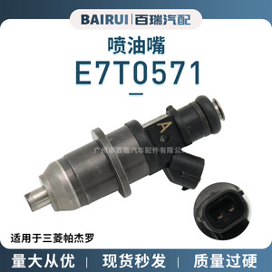 Inyector de combustible E7T0571 para Mitsubishi Pajero, pieza de repuesto de inyección electrónica de combustible, construcción metálica - Product Image 5