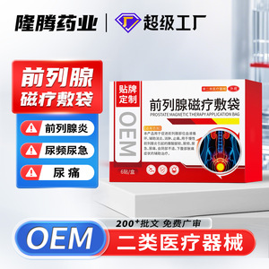 Fabricante OEM/ODM de parches de terapia magnética para la frecuencia urinaria, urgencia y dolor urinario masculino. - Product Image 2