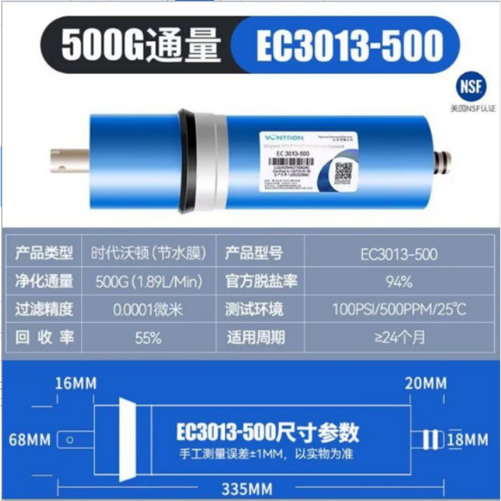 EC3013-500G [Supports official verification]