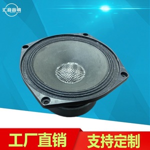 Haut-parleur médium-grave Huiyin Factory 5 pouces, aimant 100 mm, cône en plastique et métal, pour système audio domestique - Product Image 2