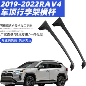 2019-2022 Rav4 Roof <b>Rack</b> Crossbar Aluminum Alloy Black For Toyota RAV4 With Luggage <b>Rack</b> - Product Image 4