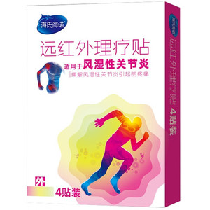 Parche de terapia de infrarrojos lejanos Haishi Hainuo, parche para articulaciones reumáticas, 1 caja - Product Image 1