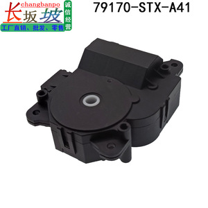 มอเตอร์เซอร์โว79170-STX-A41สำหรับฮอนด้า Acura เครื่องปรับอากาศแดมเปอร์แอคชูเอเตอร์ DC 24-48V ทรงสี่เหลี่ยมผืนผ้า - Product Image 4