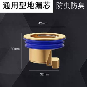 Copper Floor <b>Drain</b> Core 42mm Odor Proof <b>Bathroom</b> Sink <b>Drain</b> Accessory - Product Image 1