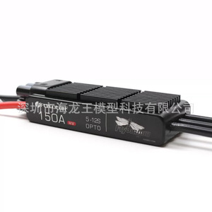 ESC sin escobillas Feiying Jiale 150A 5-12S Opto para aviones RC de ala fija y multieje - Product Image 1