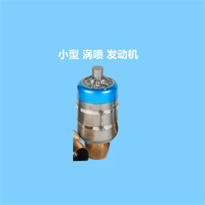 Moteur turbojet électrique en acier inoxydable de 9 kg de poussée, industriel, pour 220 V, température réglable 500-600°C, température de l'air - Product Image 5