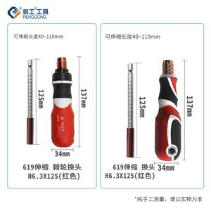 Dual Purpose Ratchet <b>Screwdriver</b> H6.3X160XPH2 SL6 Telescopic Magnetic With Explosion Proof Feature - Product Image 4
