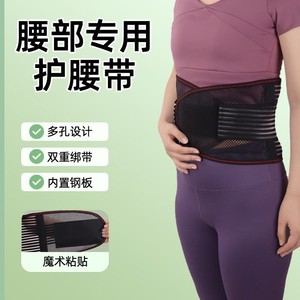 Ceinture de soutien lombaire respirante pour femmes, enveloppante et ajustable - Product Image 2