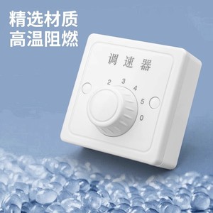 Interrupteur de contrôle de vitesse pour ventilateur de plafond, 5 vitesses, montage mural, installation facile - Product Image 1