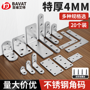Bavat Stainless Steel Corner <b>Bracket</b> 4mm Thick Multi-size For <b>Shelf</b> Table Chair Support Hardware Connector - Product Image 4