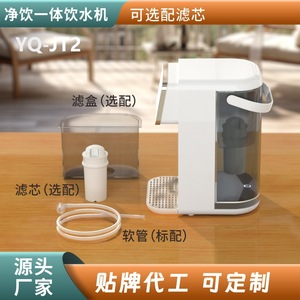 Yq Jt1 Instant Hot Water Dispenser 3.2L With Purifier Tabletop Home Use Electric Heating <b>Smart</b> Operation - Product Image 5