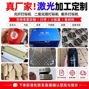 Guosheng Laser Engraving Services For Stainless Steel <b>Plastic</b> Wood Ceramics Custom Logos Qr Codes Arts Crafts Gifts - Product Image 4