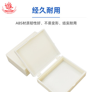 PVC slide <b>box</b>, 25-slide or 30-slide <b>white</b> plastic <b>box</b>, biological slide <b>box</b>. - Product Image 5